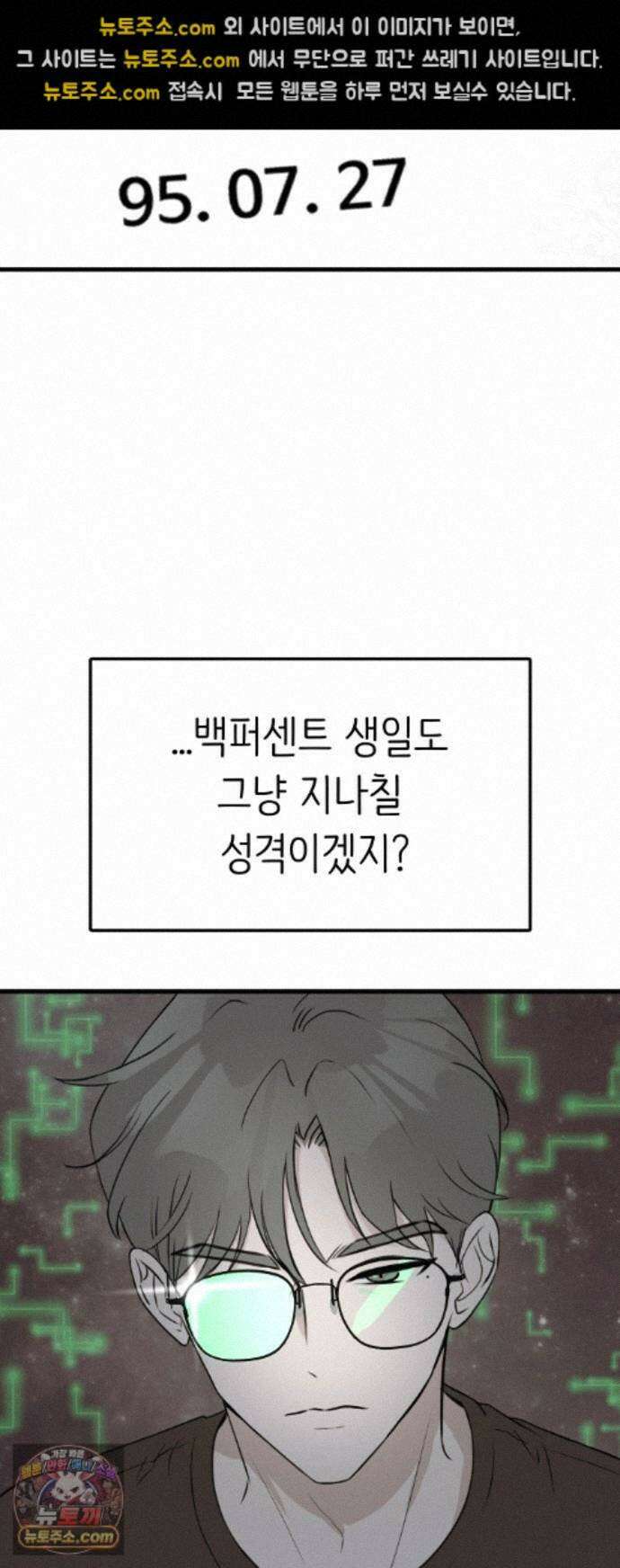 같이 장볼래? 17화 - 여름을 아끼는 법 18