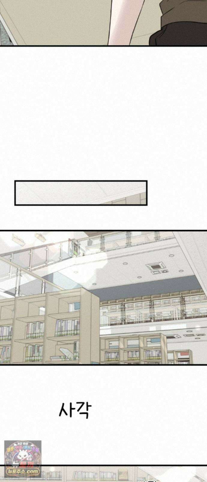 같이 장볼래? 17화 - 여름을 아끼는 법 20