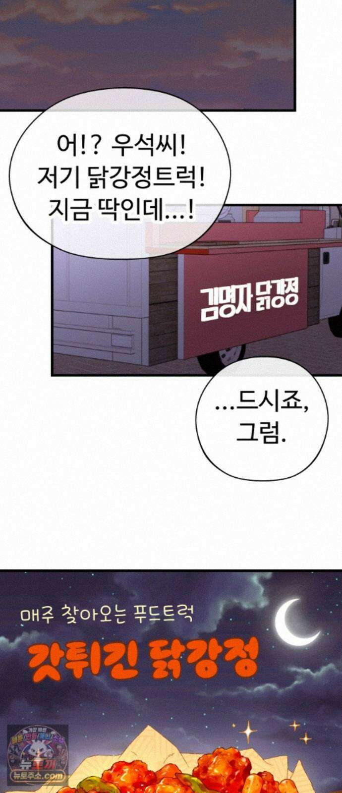 같이 장볼래? 17화 - 여름을 아끼는 법 23