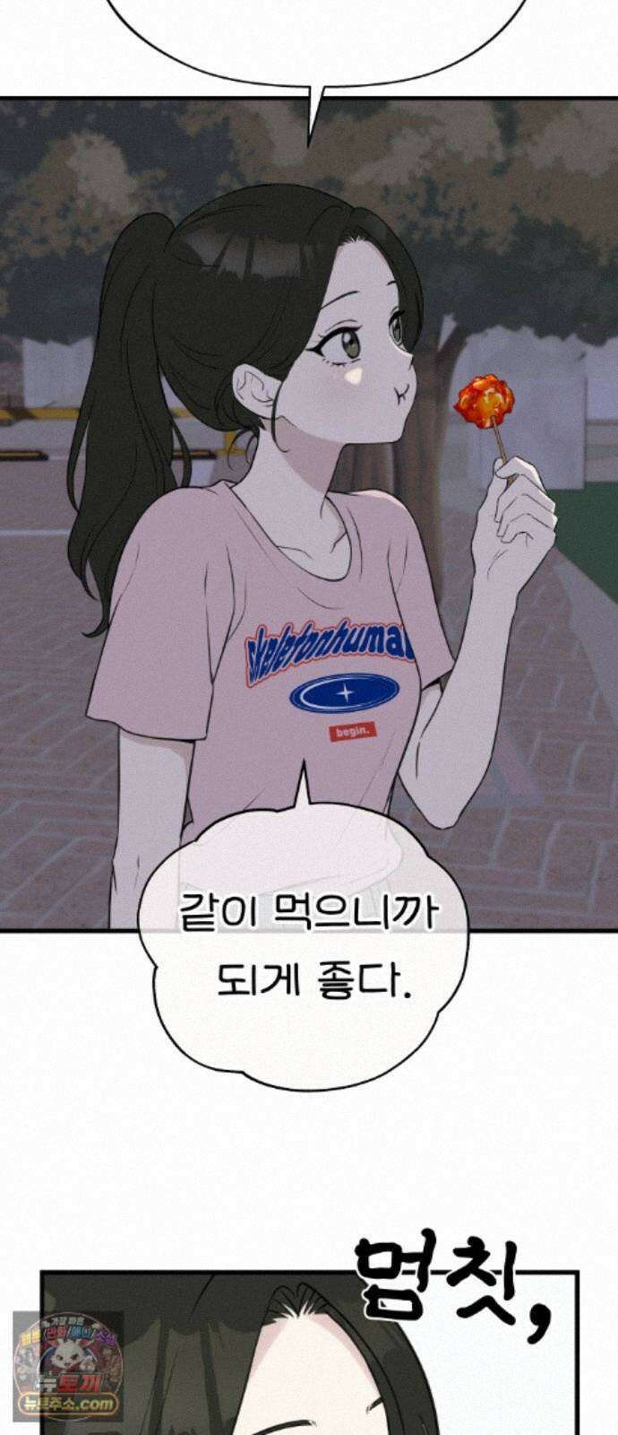 같이 장볼래? 17화 - 여름을 아끼는 법 28
