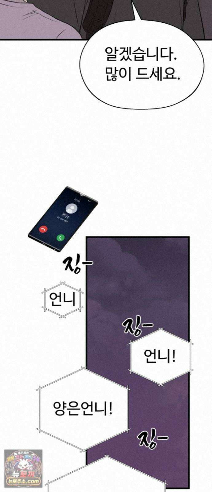 같이 장볼래? 17화 - 여름을 아끼는 법 31