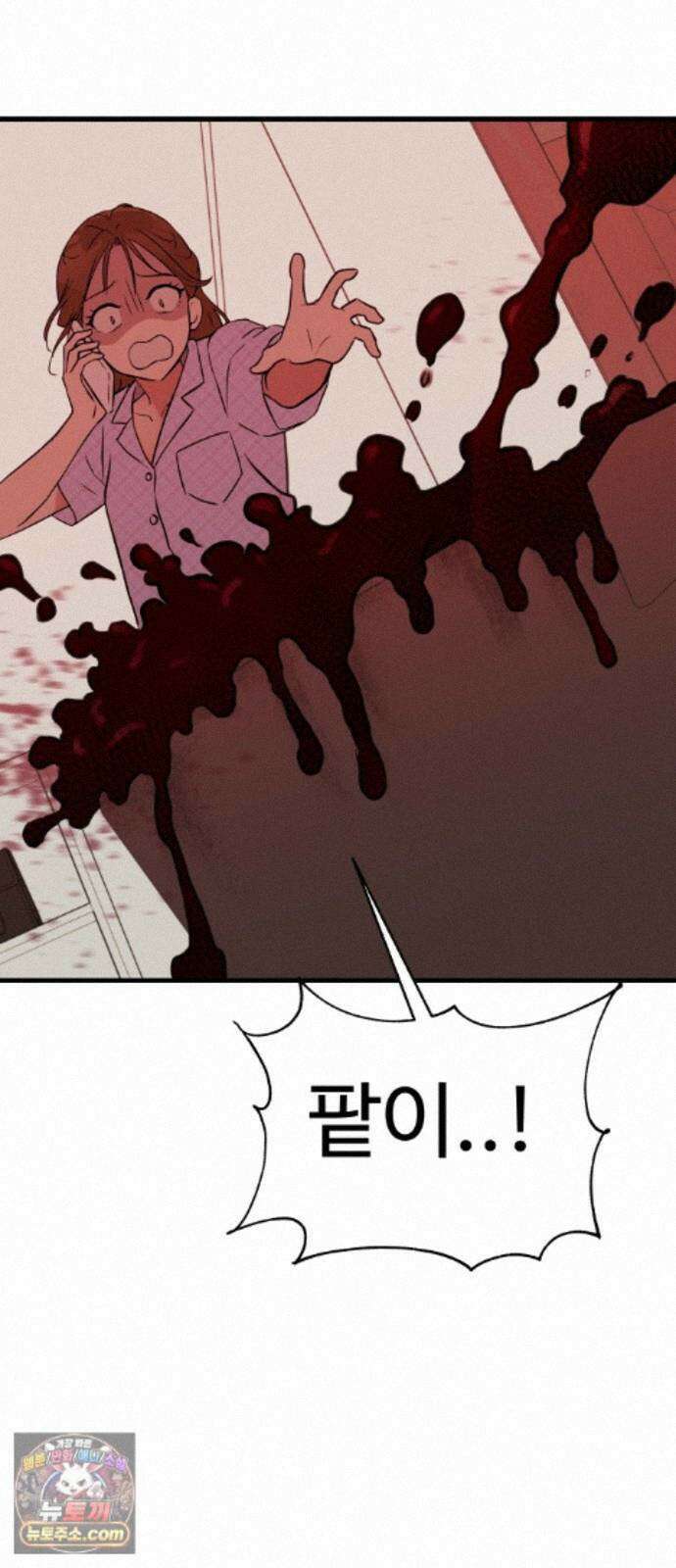 같이 장볼래? 17화 - 여름을 아끼는 법 33