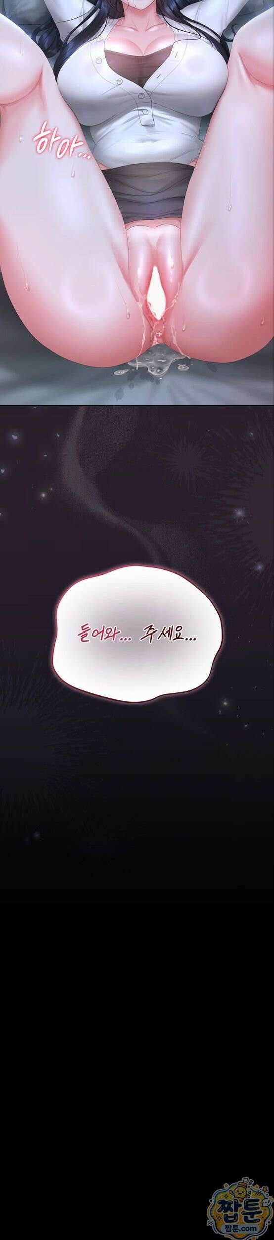 아파트 관리인이 되었다 54화 4