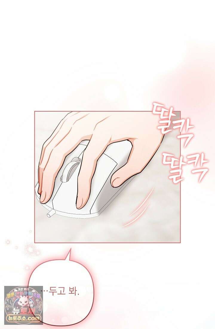 레디 슛, 포 러브(Ready Shoot, For love)  7화 1