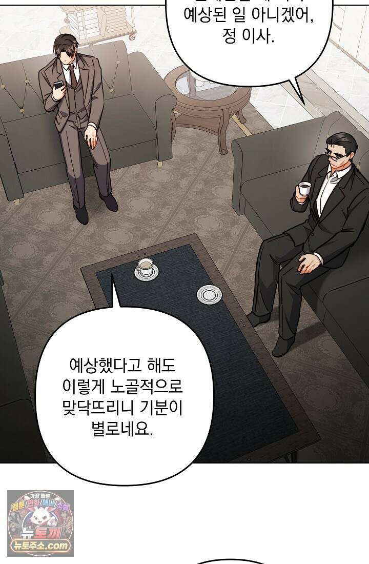 레디 슛, 포 러브(Ready Shoot, For love)  7화 12