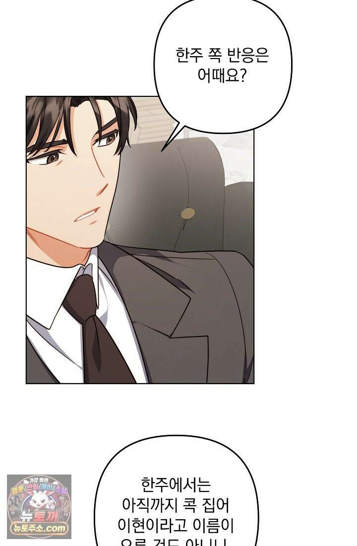 레디 슛, 포 러브(Ready Shoot, For love)  7화 13