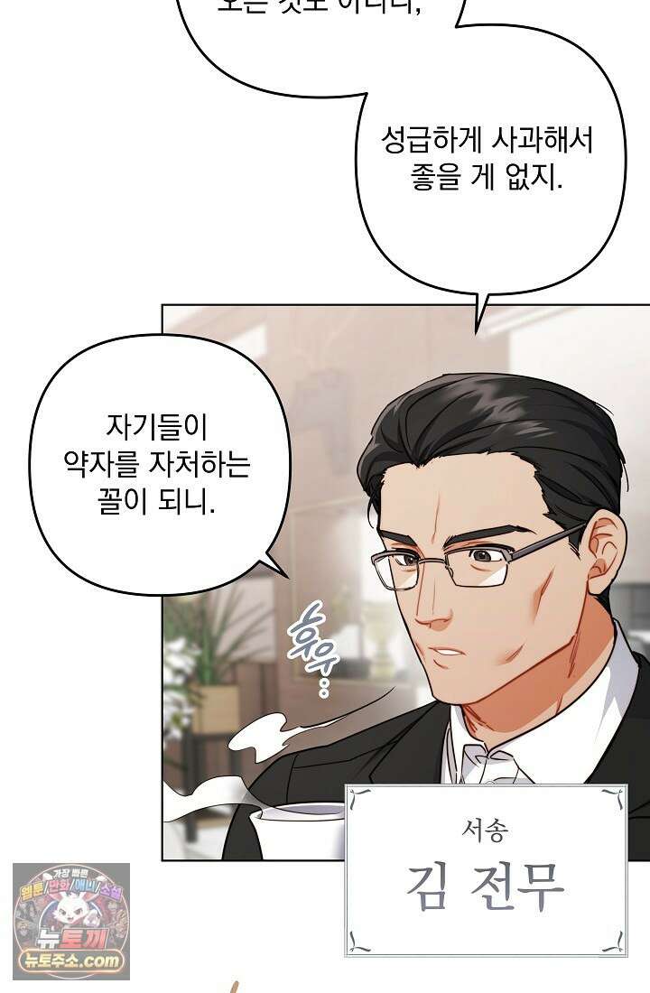 레디 슛, 포 러브(Ready Shoot, For love)  7화 14