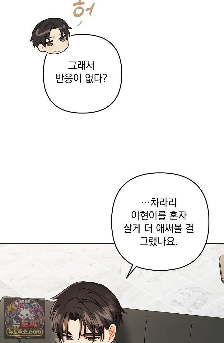 레디 슛, 포 러브(Ready Shoot, For love)  7화 15
