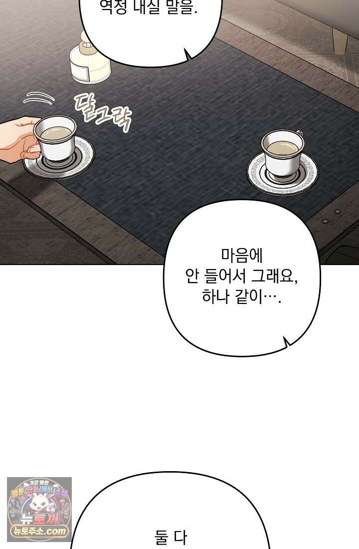 레디 슛, 포 러브(Ready Shoot, For love)  7화 17