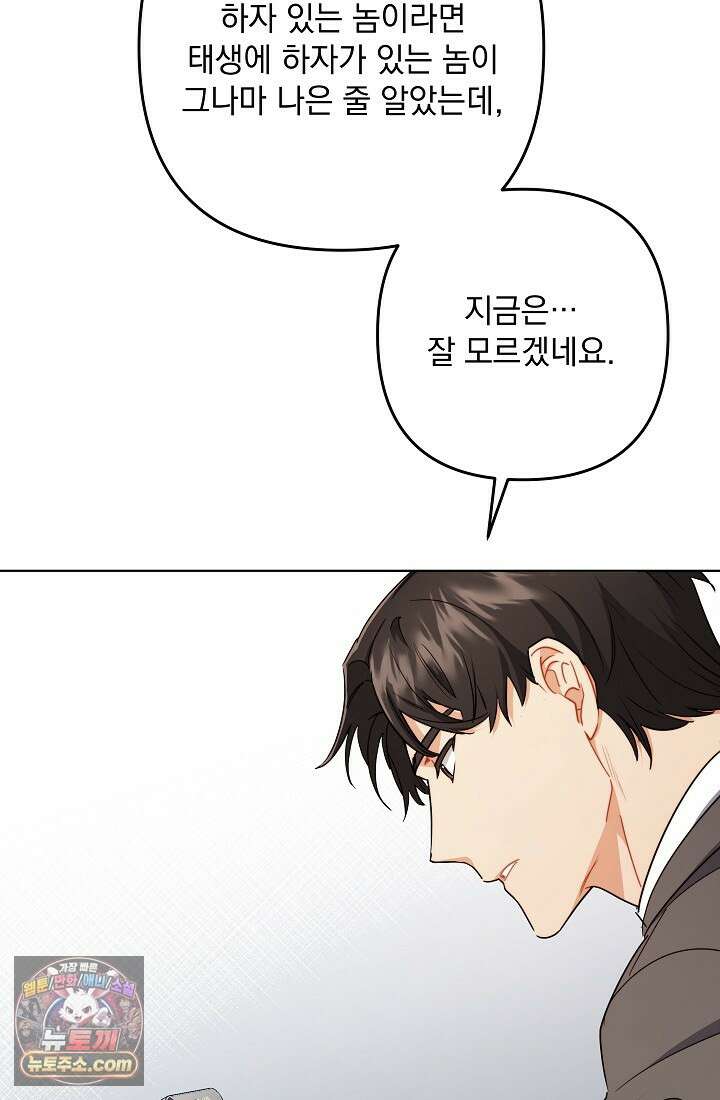 레디 슛, 포 러브(Ready Shoot, For love)  7화 18