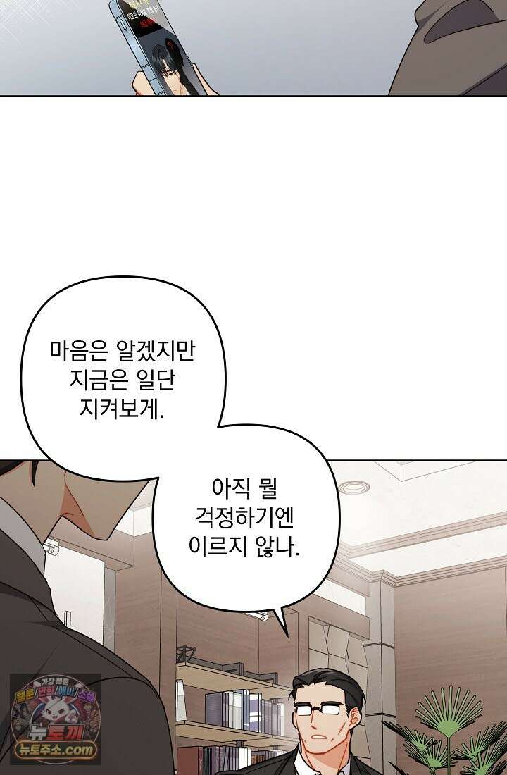 레디 슛, 포 러브(Ready Shoot, For love)  7화 19