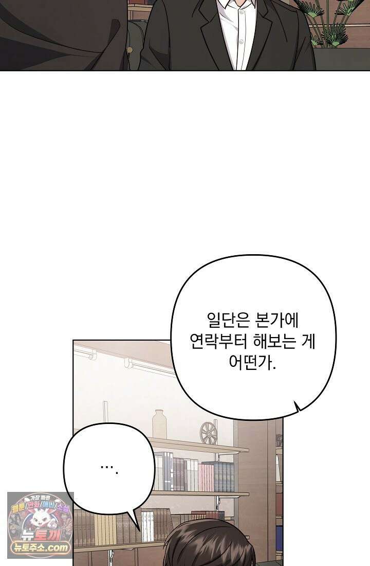 레디 슛, 포 러브(Ready Shoot, For love)  7화 20