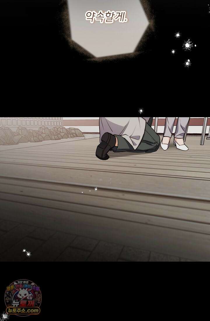 레디 슛, 포 러브(Ready Shoot, For love)  7화 22