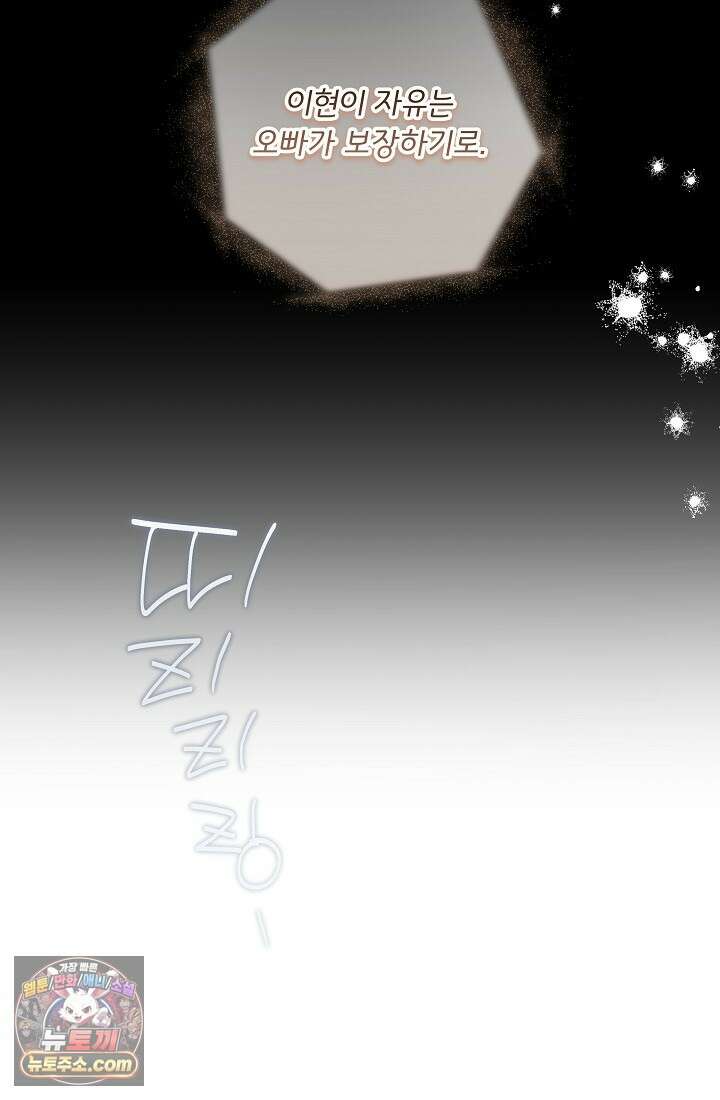 레디 슛, 포 러브(Ready Shoot, For love)  7화 24