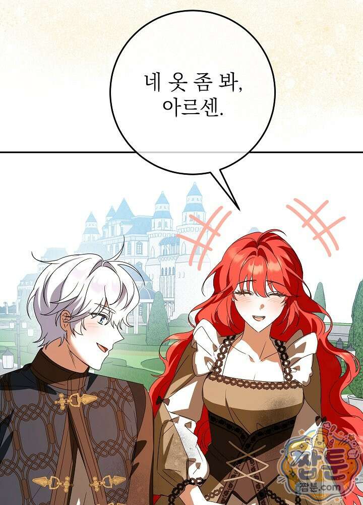 늑대 저택의 사랑받는 새아가 82화 19