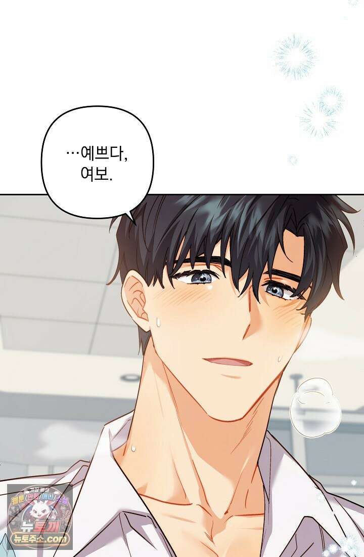 레디 슛, 포 러브(Ready Shoot, For love)  22화 2
