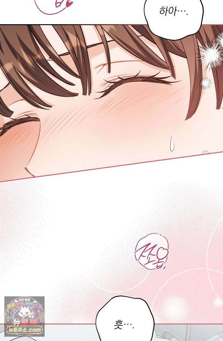 레디 슛, 포 러브(Ready Shoot, For love)  22화 8