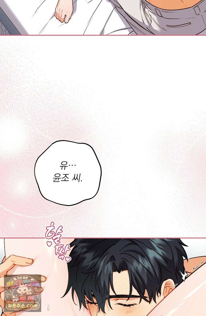 레디 슛, 포 러브(Ready Shoot, For love)  22화 10