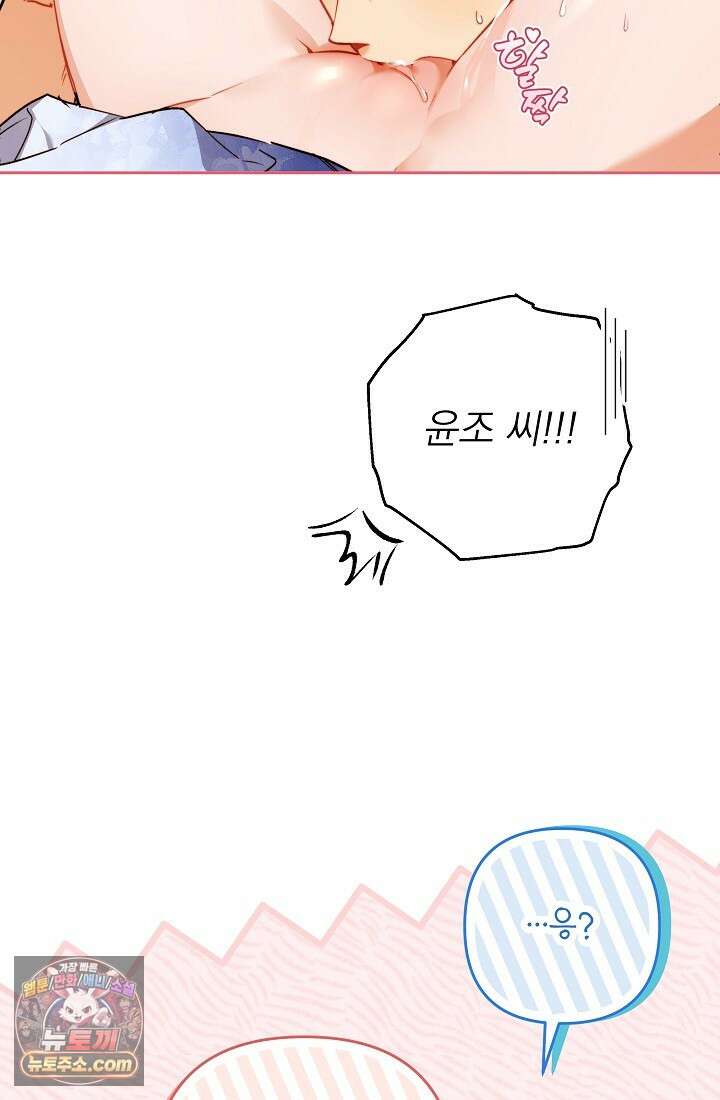레디 슛, 포 러브(Ready Shoot, For love)  22화 11