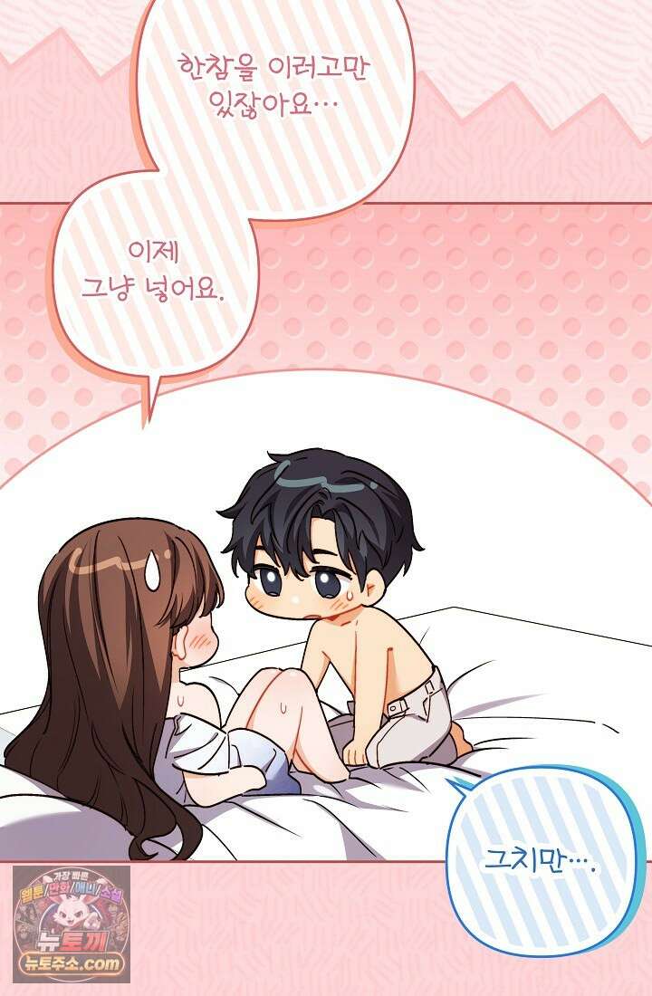 레디 슛, 포 러브(Ready Shoot, For love)  22화 12