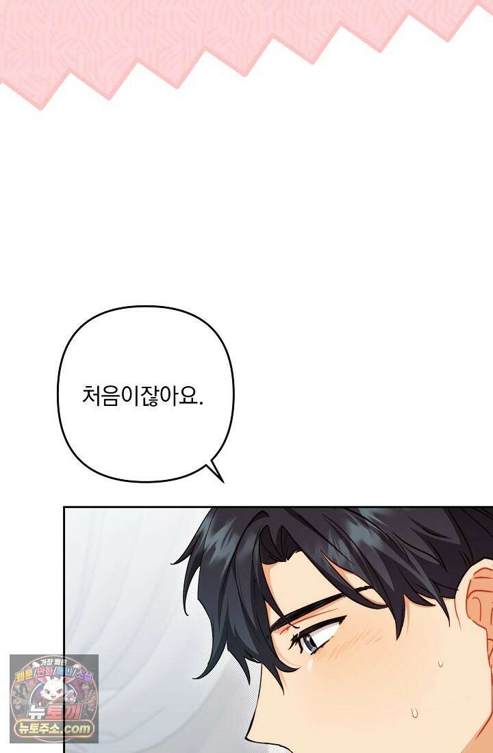 레디 슛, 포 러브(Ready Shoot, For love)  22화 13
