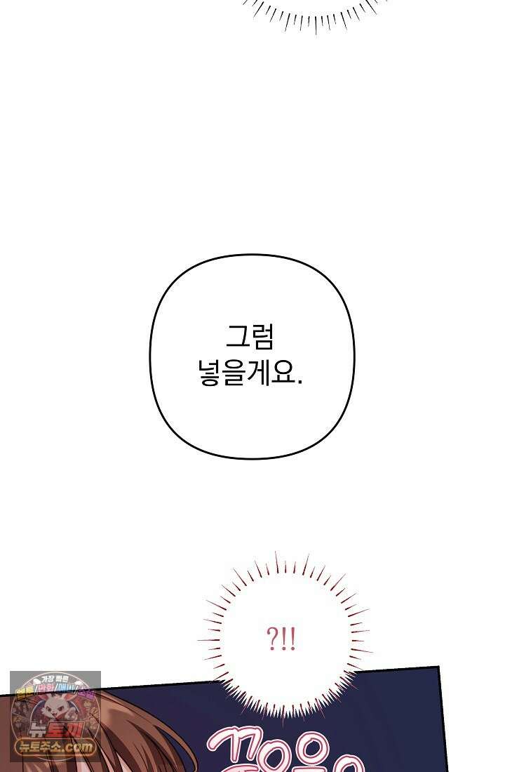 레디 슛, 포 러브(Ready Shoot, For love)  22화 18