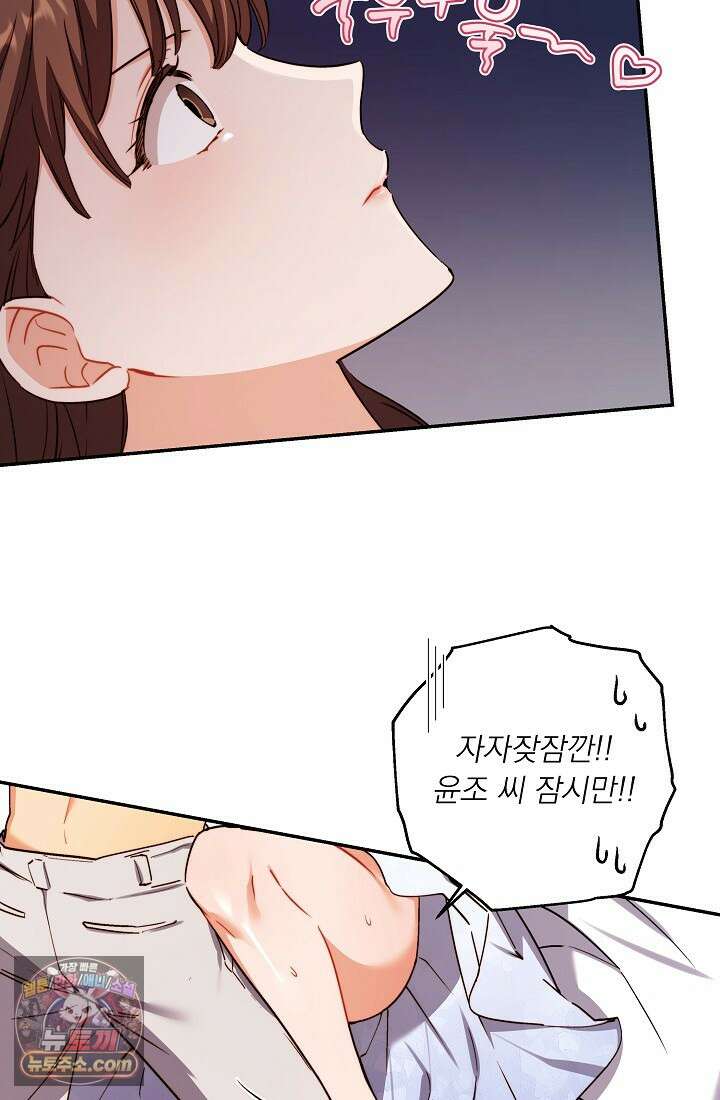 레디 슛, 포 러브(Ready Shoot, For love)  22화 19