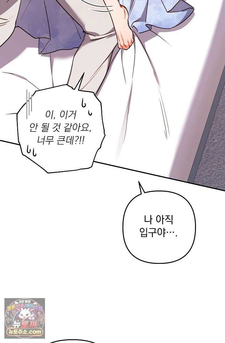 레디 슛, 포 러브(Ready Shoot, For love)  22화 20