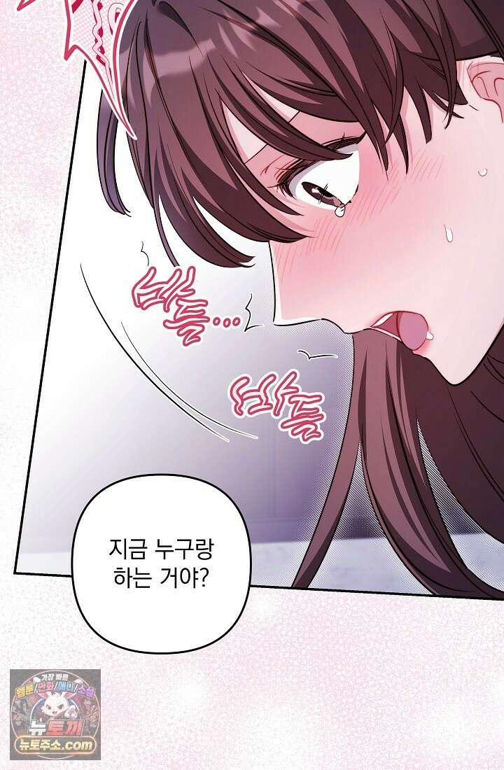 레디 슛, 포 러브(Ready Shoot, For love)  31화 4