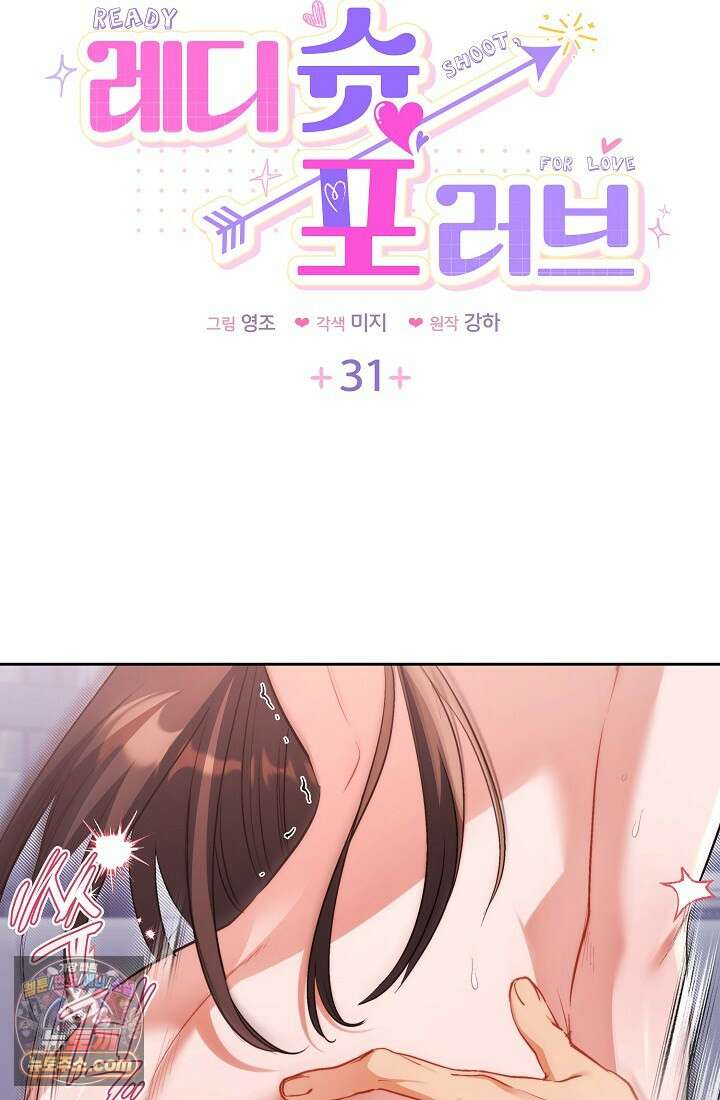 레디 슛, 포 러브(Ready Shoot, For love)  31화 8
