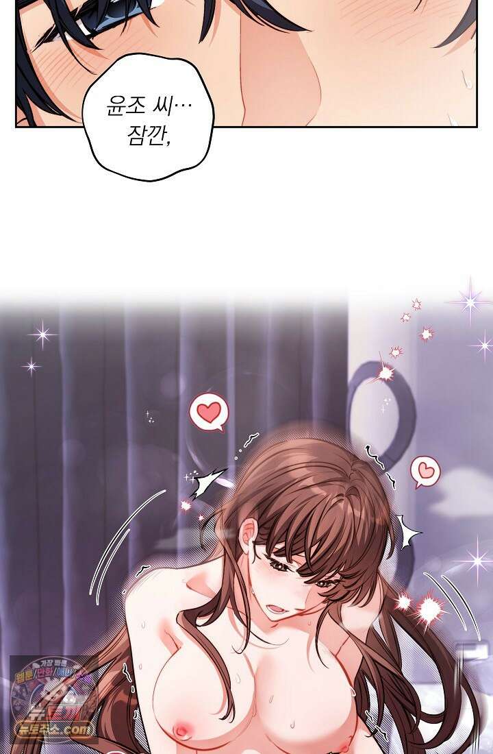 레디 슛, 포 러브(Ready Shoot, For love)  31화 11