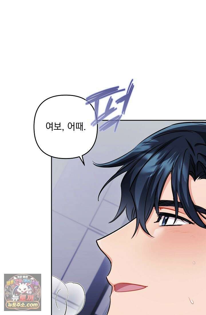레디 슛, 포 러브(Ready Shoot, For love)  31화 13