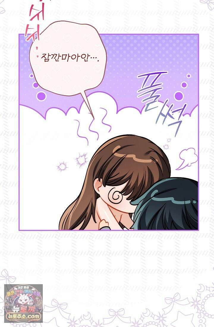 레디 슛, 포 러브(Ready Shoot, For love)  31화 16