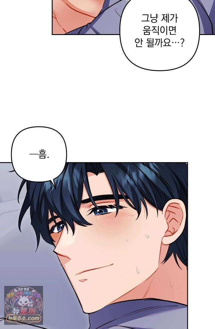 레디 슛, 포 러브(Ready Shoot, For love)  31화 18