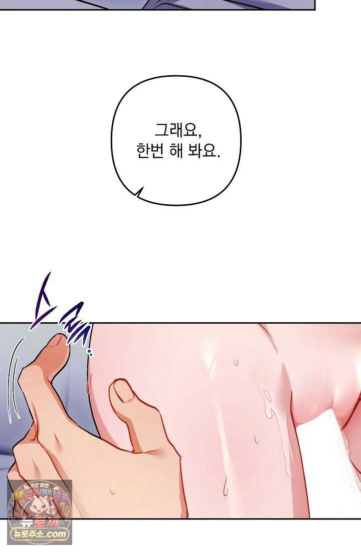 레디 슛, 포 러브(Ready Shoot, For love)  31화 19