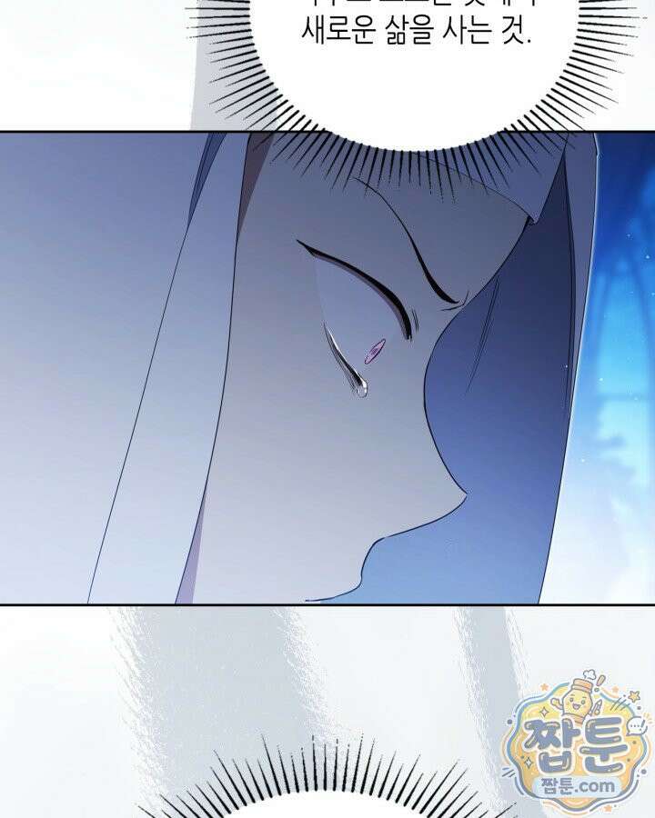 이번 생은 가주가 되겠습니다 227화 22