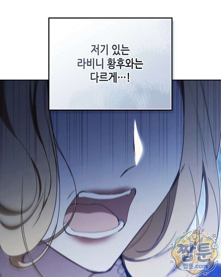 이번 생은 가주가 되겠습니다 227화 24