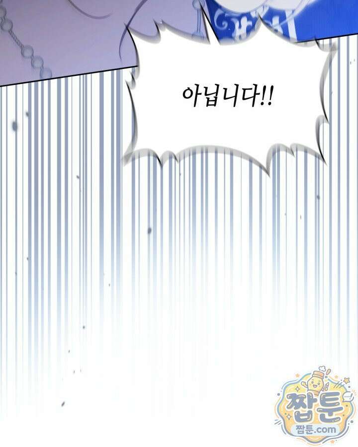 이번 생은 가주가 되겠습니다 227화 25