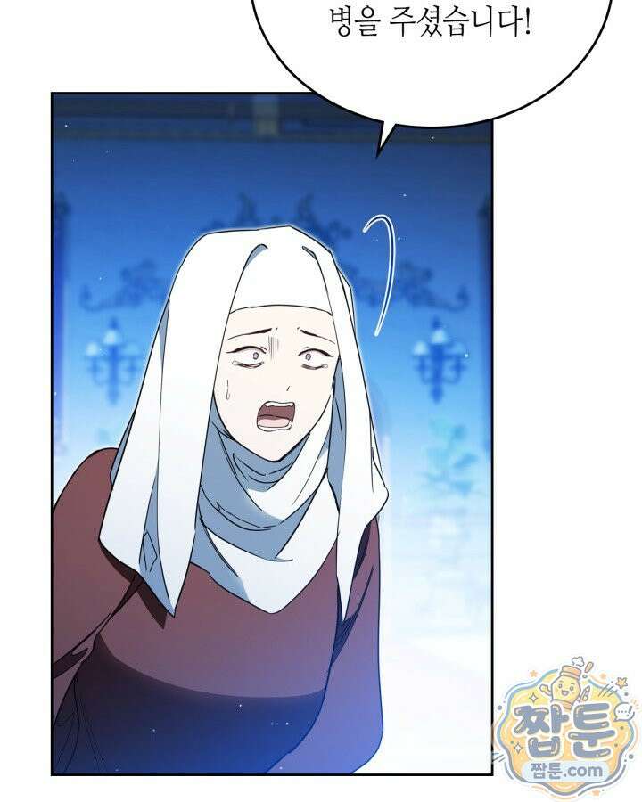 이번 생은 가주가 되겠습니다 227화 29