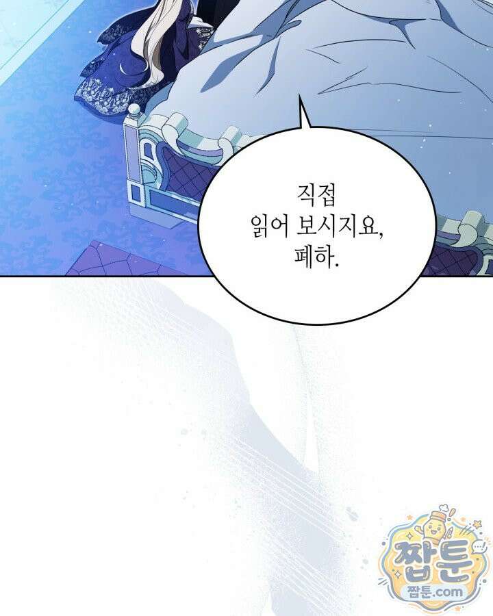 이번 생은 가주가 되겠습니다 227화 45