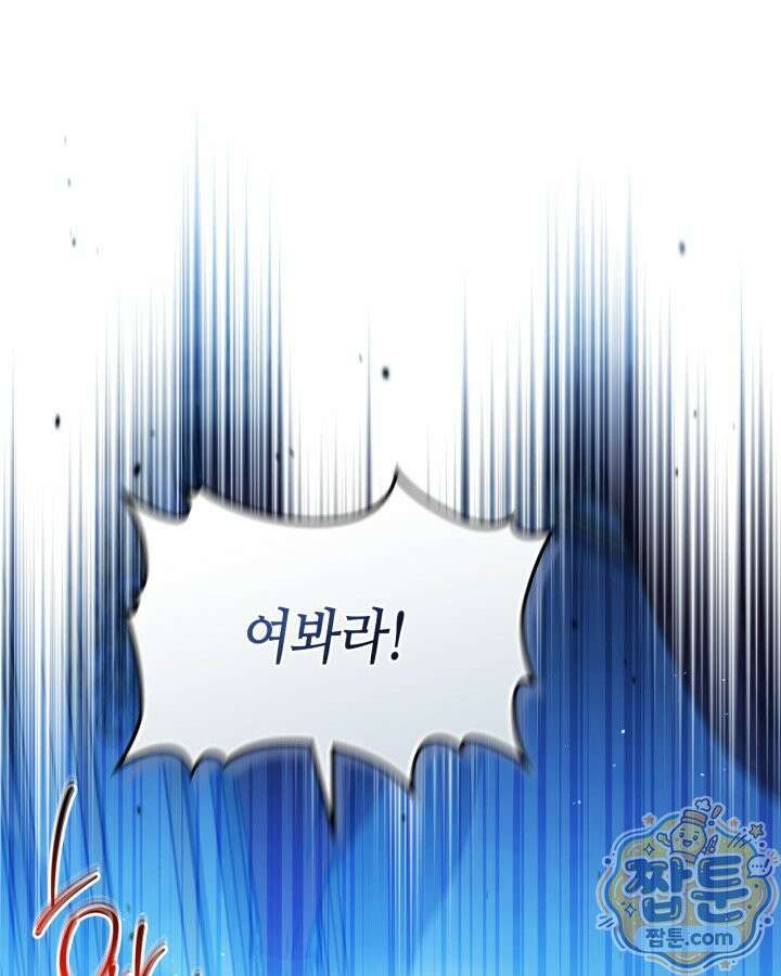 이번 생은 가주가 되겠습니다 227화 50