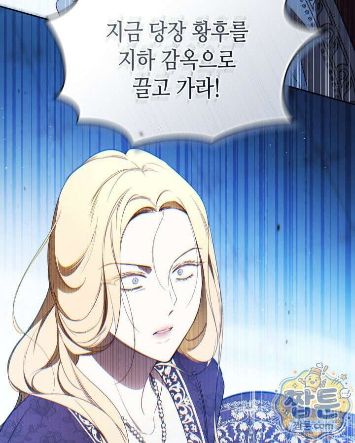 이번 생은 가주가 되겠습니다 227화 52