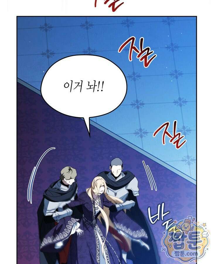 이번 생은 가주가 되겠습니다 227화 56