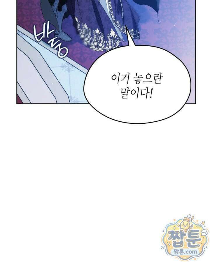 이번 생은 가주가 되겠습니다 227화 57