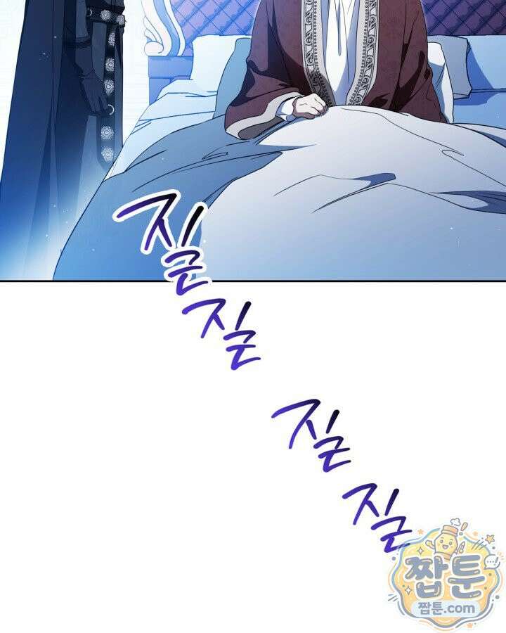 이번 생은 가주가 되겠습니다 227화 59