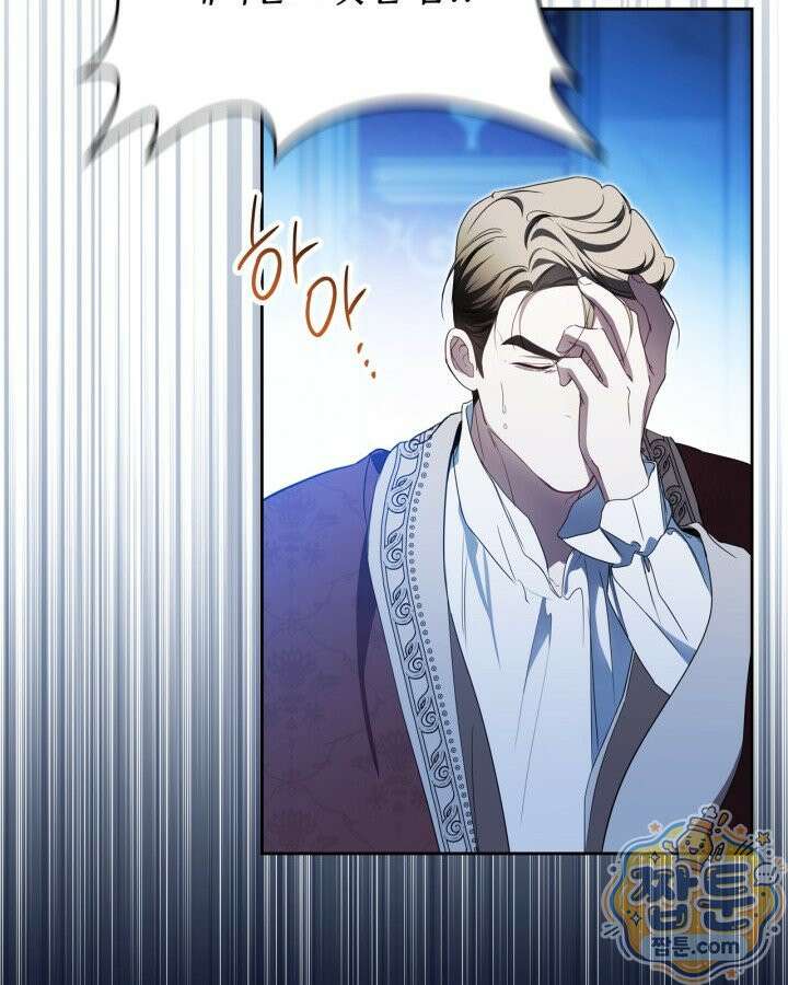 이번 생은 가주가 되겠습니다 227화 64