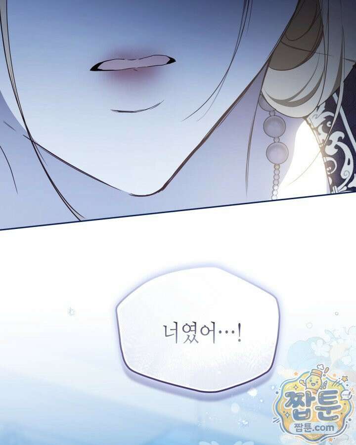이번 생은 가주가 되겠습니다 227화 77