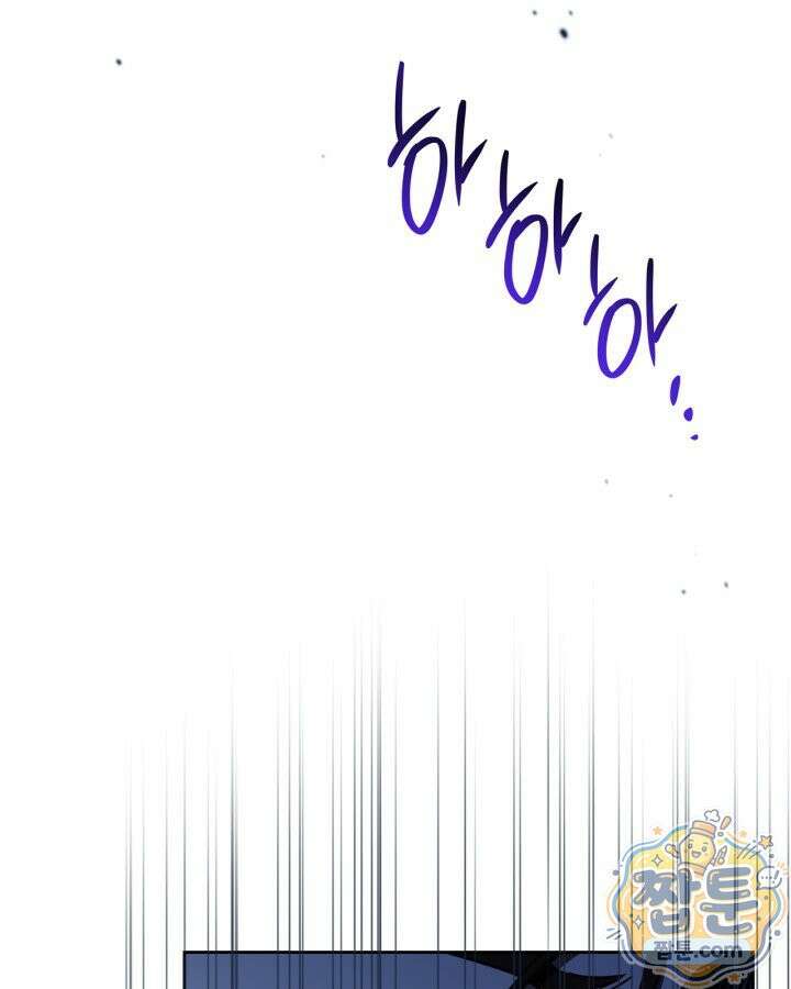 이번 생은 가주가 되겠습니다 227화 90