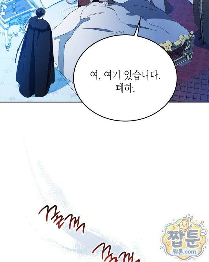 이번 생은 가주가 되겠습니다 227화 94