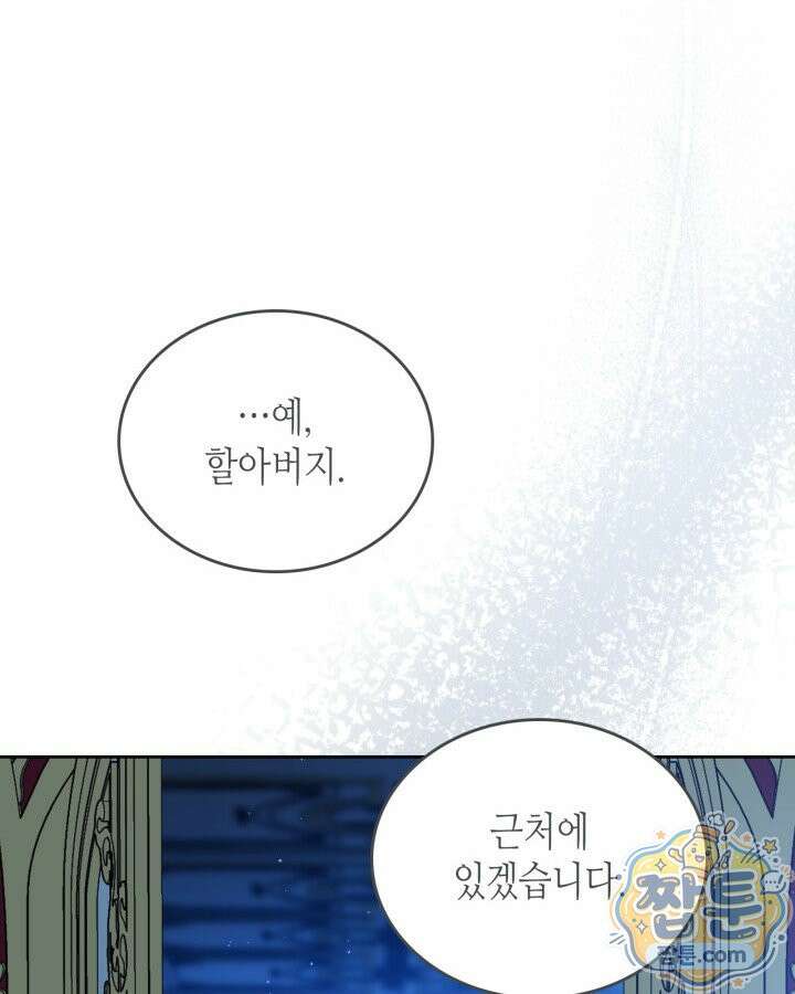 이번 생은 가주가 되겠습니다 227화 100